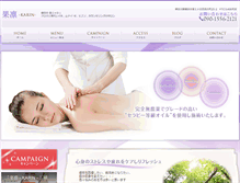 Tablet Screenshot of karin-spi.com